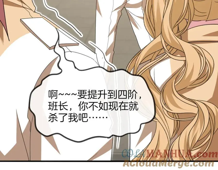 第109话：黑暗森林 第65页