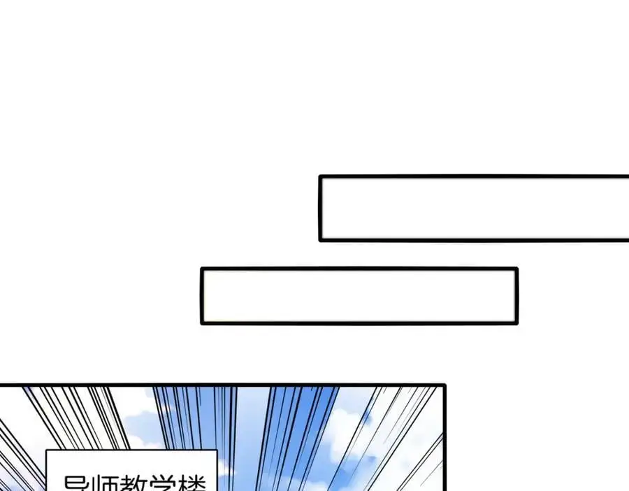 第109话：黑暗森林 第66页