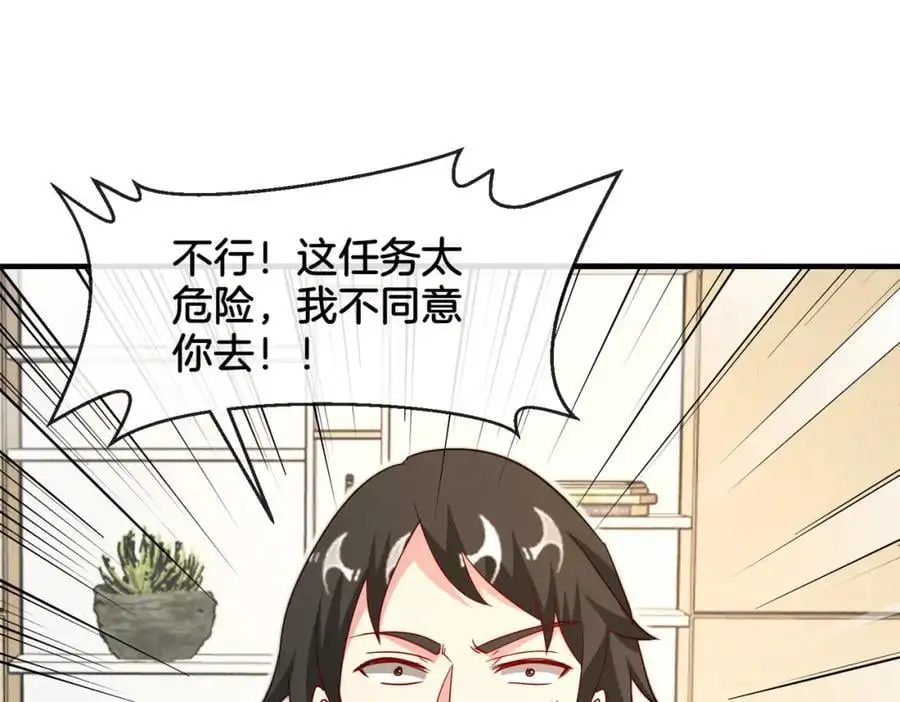 第109话：黑暗森林 第68页