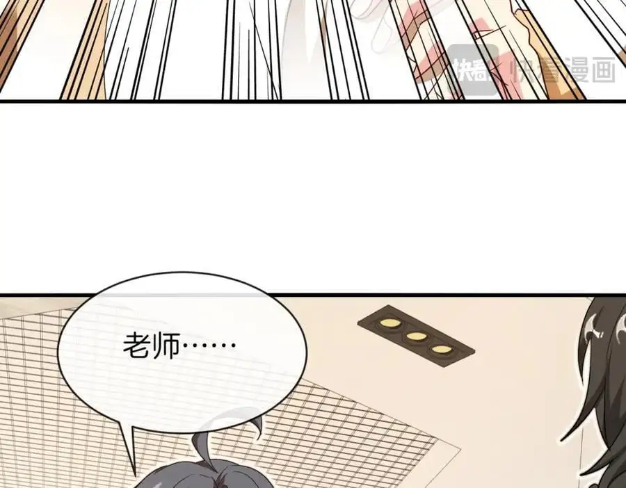 第109话：黑暗森林 第74页