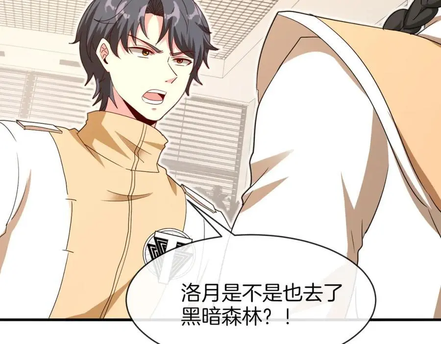 第109话：黑暗森林 第75页