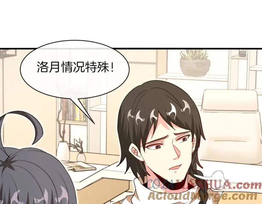 第109话：黑暗森林 第77页