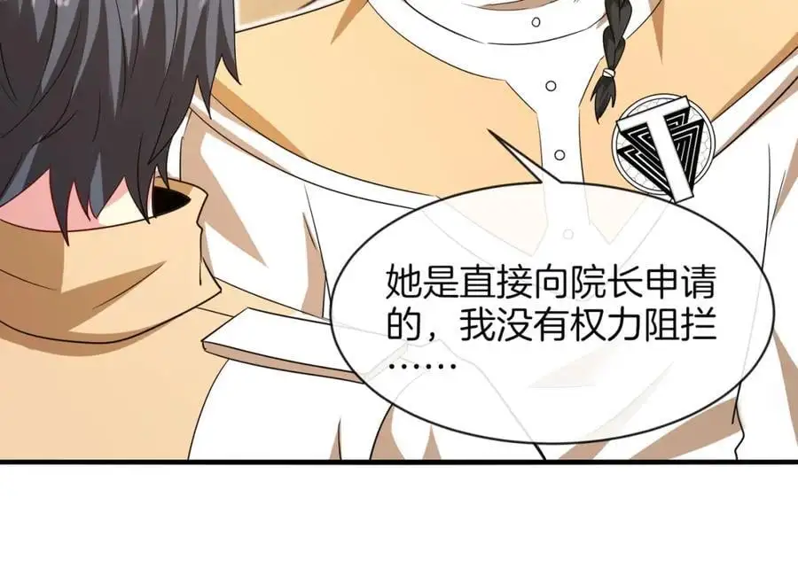 第109话：黑暗森林 第78页
