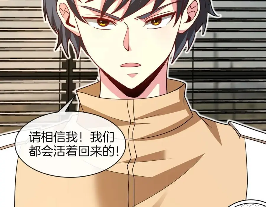 第109话：黑暗森林 第80页