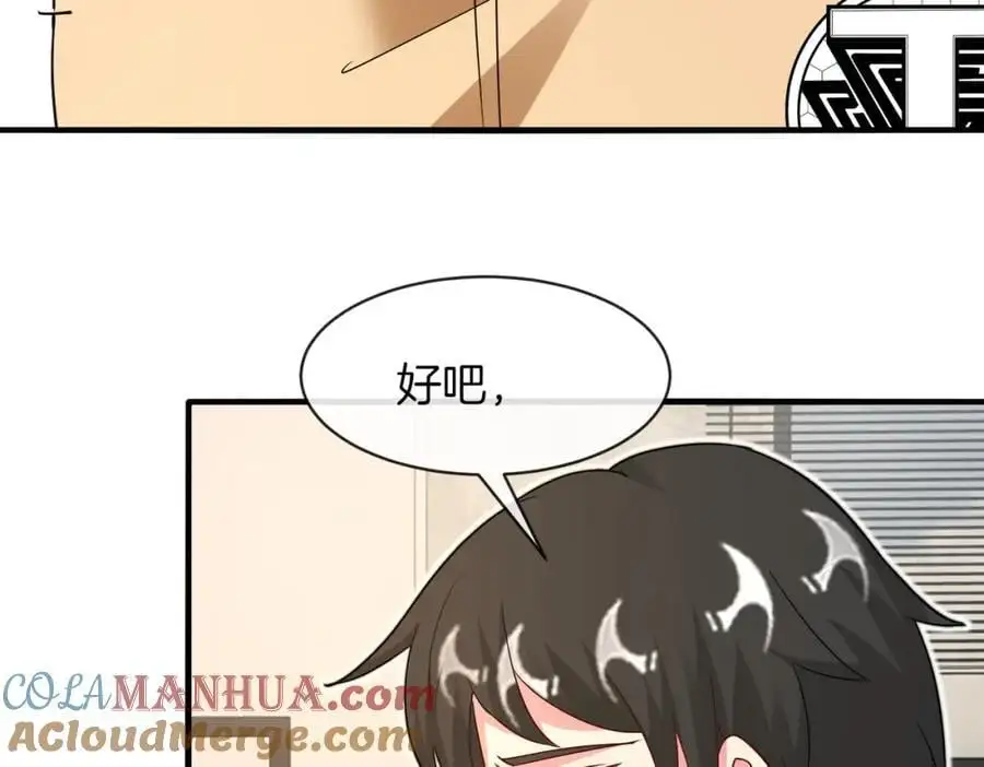 第109话：黑暗森林 第81页