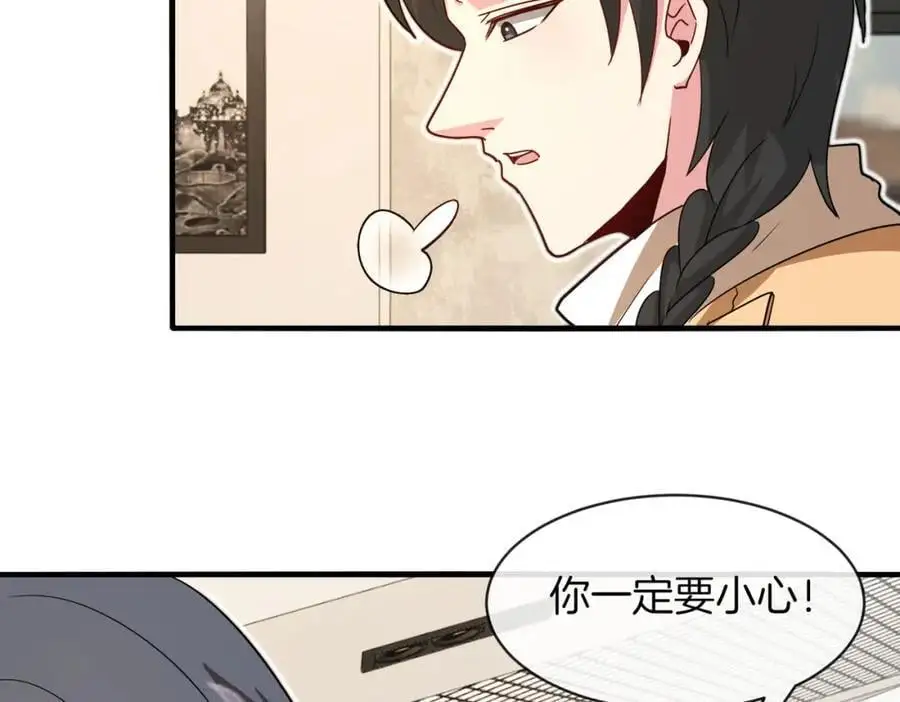 第109话：黑暗森林 第82页