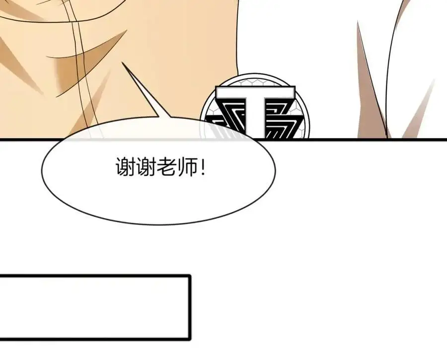 第109话：黑暗森林 第84页