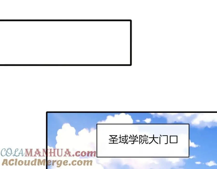 第109话：黑暗森林 第85页