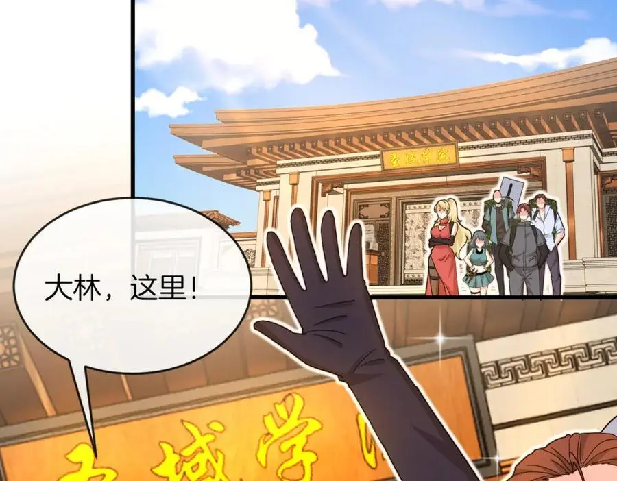第109话：黑暗森林 第86页