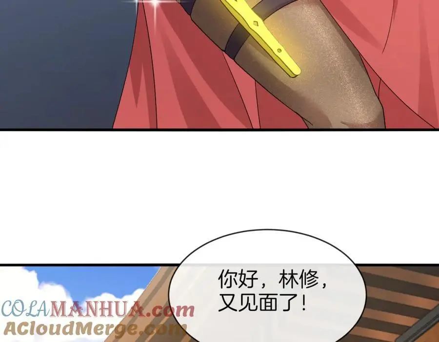 第109话：黑暗森林 第89页