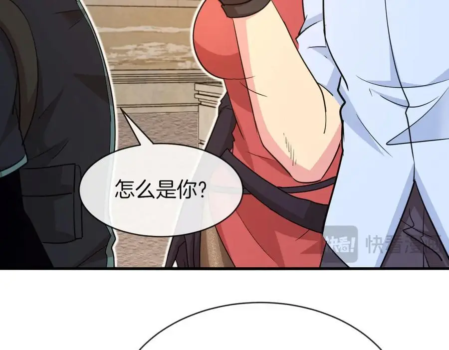 第109话：黑暗森林 第91页