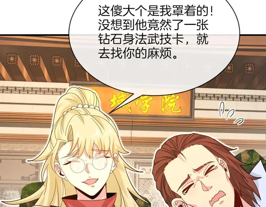 第109话：黑暗森林 第92页