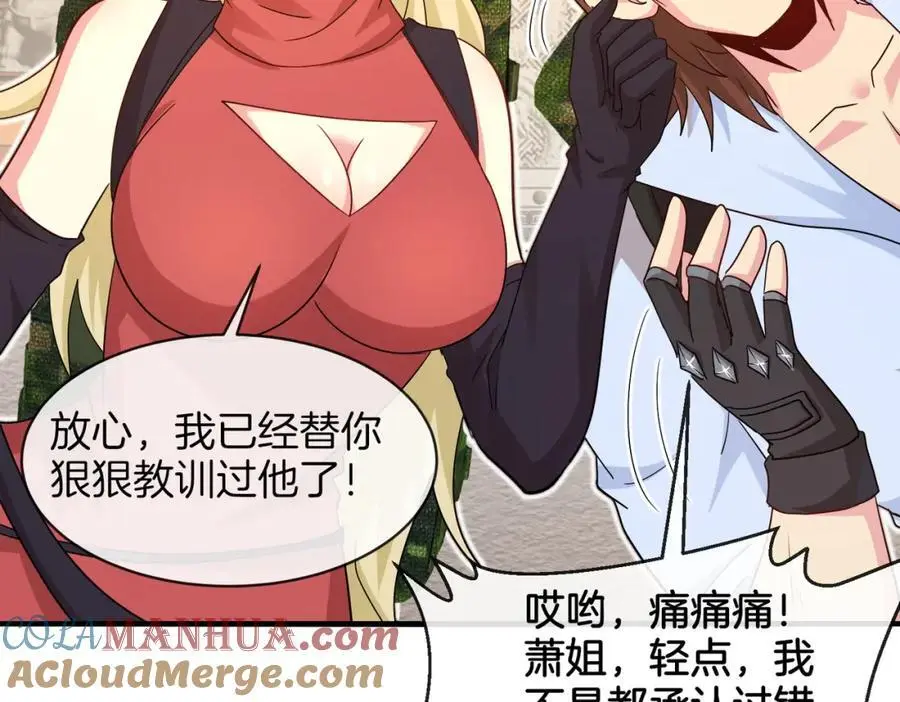第109话：黑暗森林 第93页