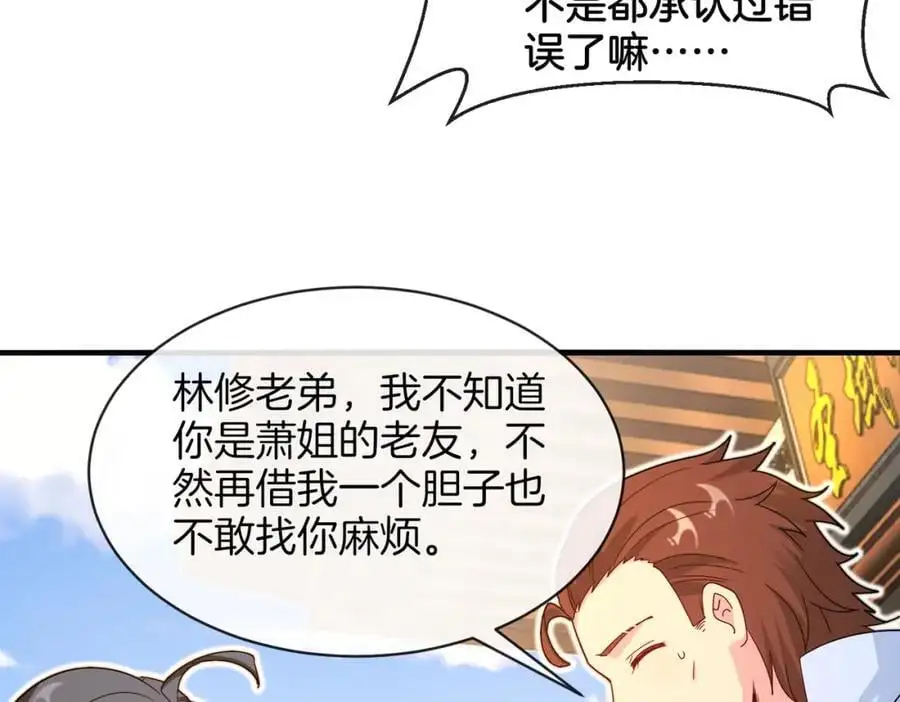 第109话：黑暗森林 第94页