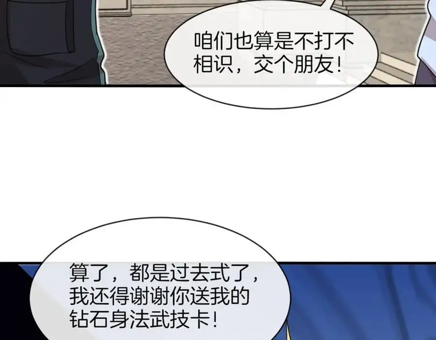第109话：黑暗森林 第96页