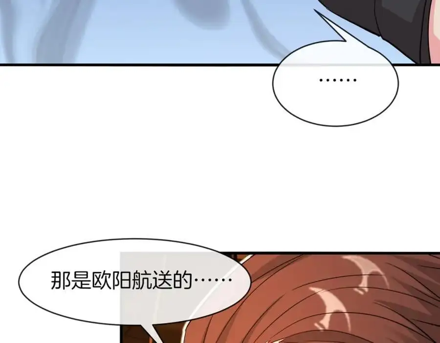 第109话：黑暗森林 第98页