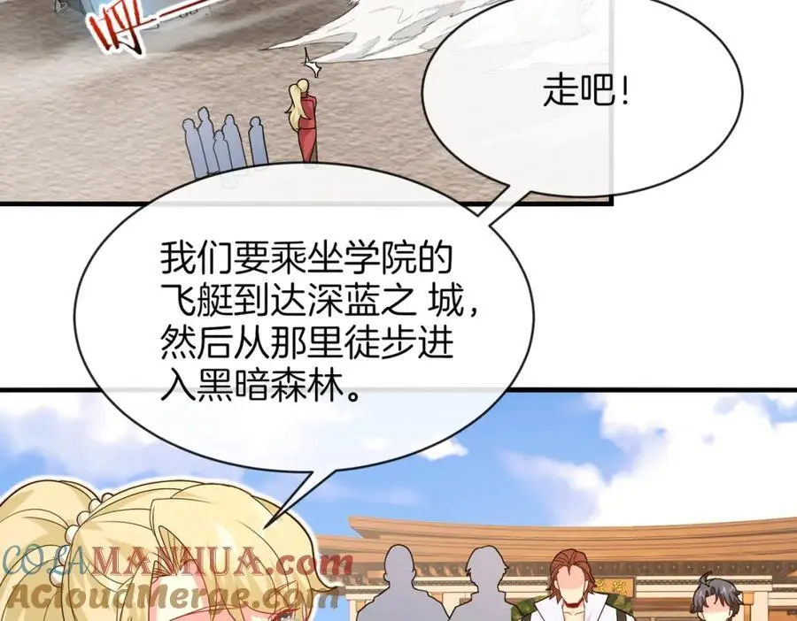 第109话：黑暗森林 第101页