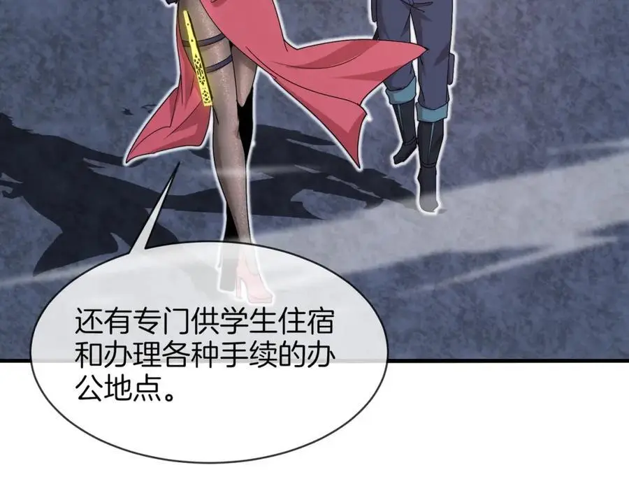 第109话：黑暗森林 第107页