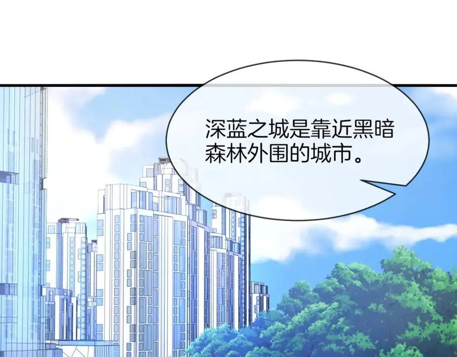 第109话：黑暗森林 第108页