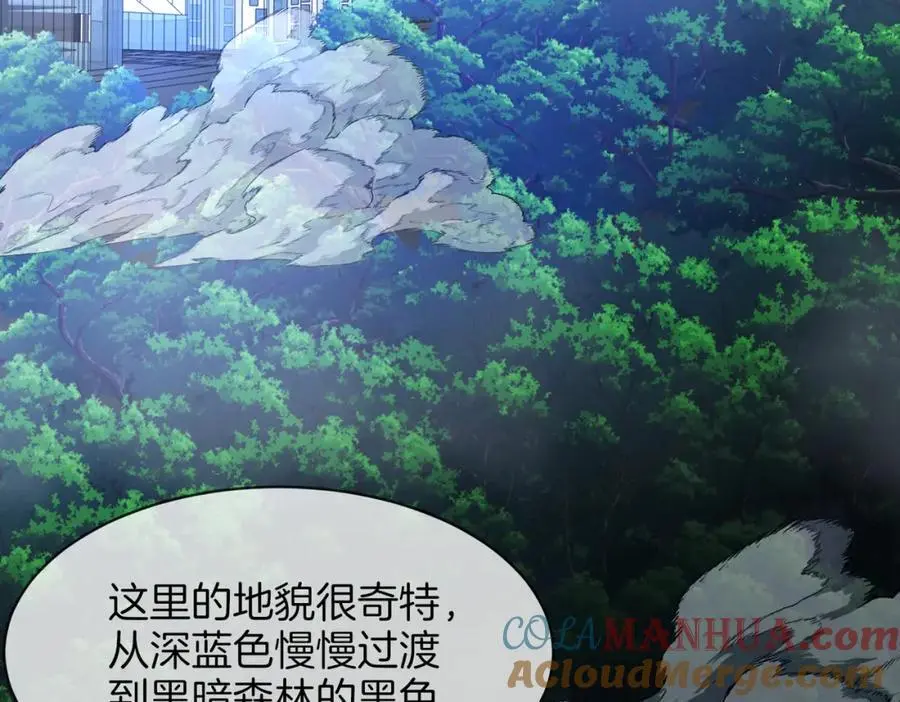 第109话：黑暗森林 第109页