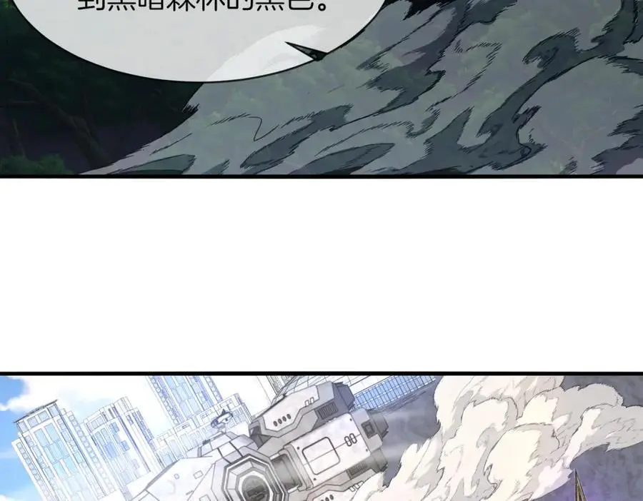 第109话：黑暗森林 第110页