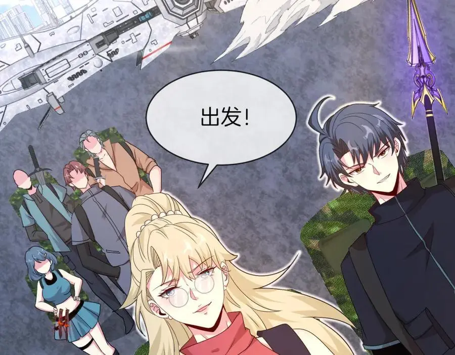 第109话：黑暗森林 第111页