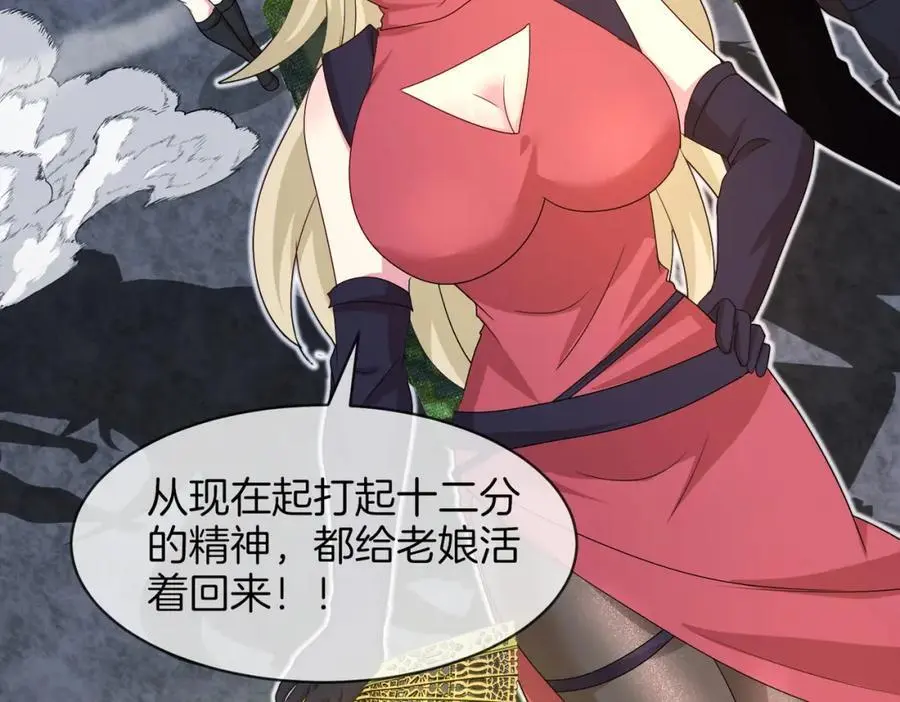第109话：黑暗森林 第112页