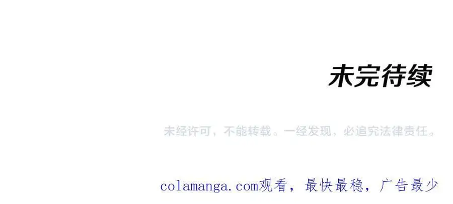 第109话：黑暗森林 第115页