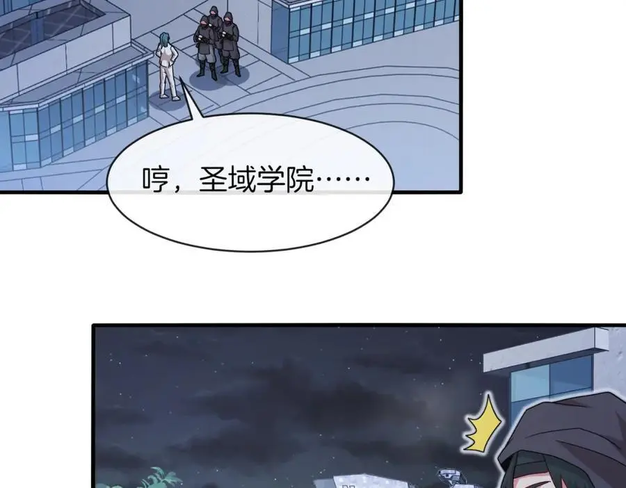 第110话 黑川会的伏击 第6页