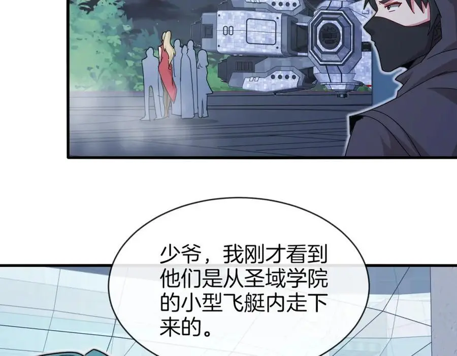 第110话 黑川会的伏击 第7页