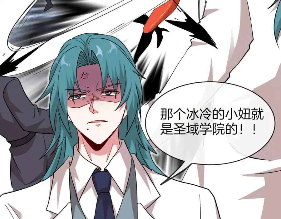 第110话 黑川会的伏击 第10页