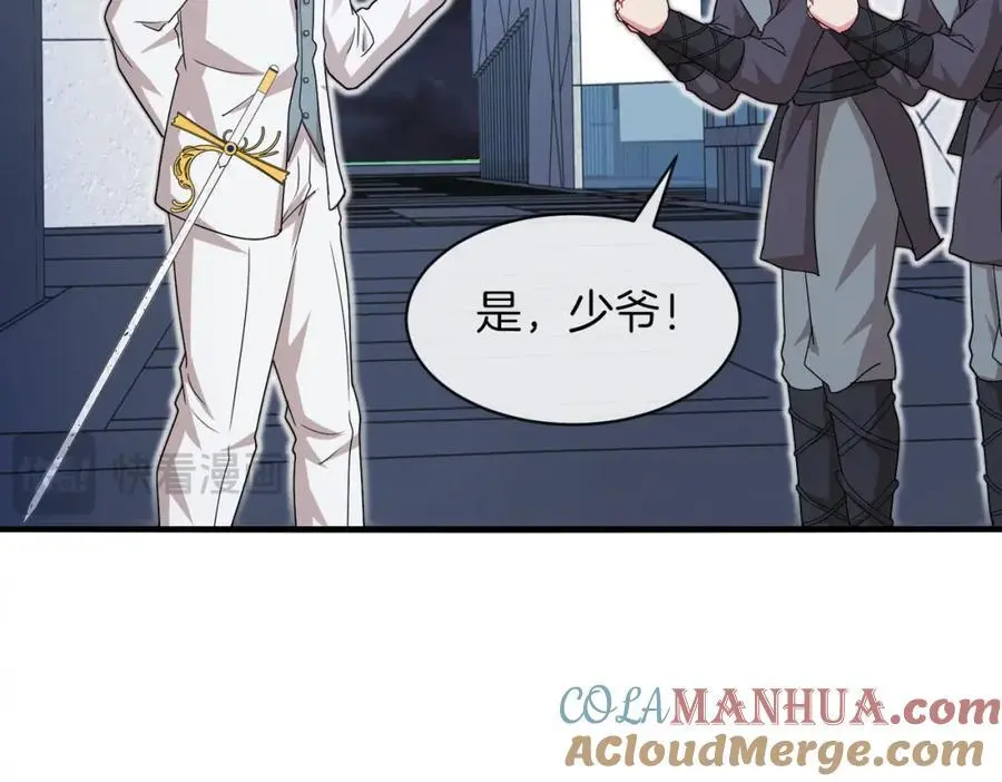 第110话 黑川会的伏击 第13页