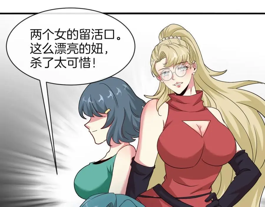 第110话 黑川会的伏击 第14页