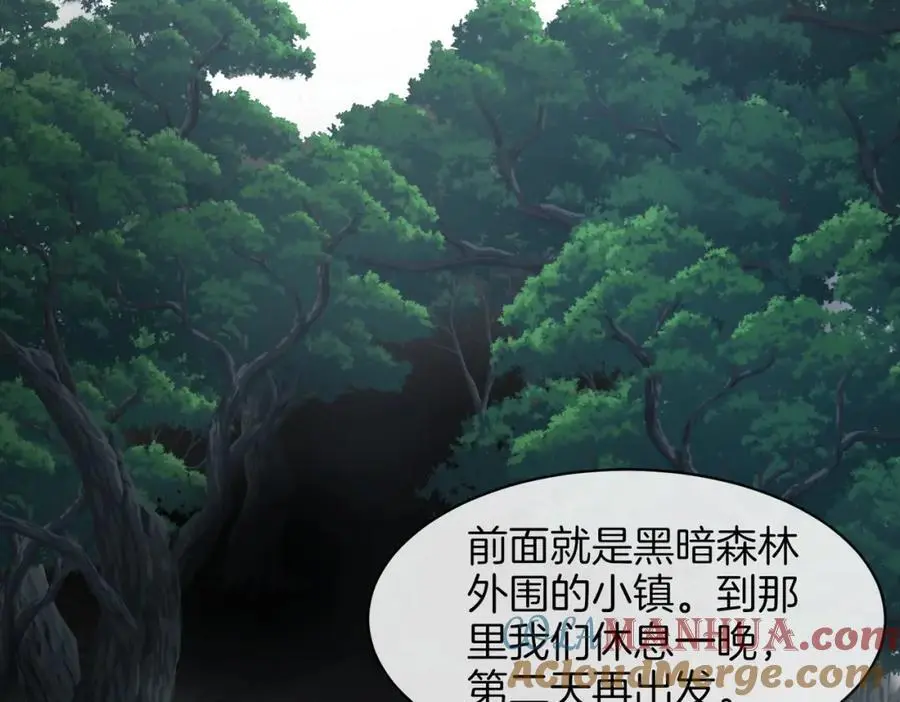 第110话 黑川会的伏击 第17页