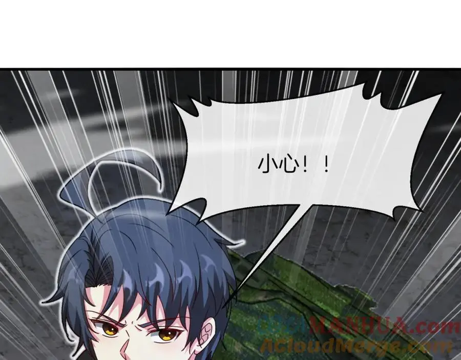 第110话 黑川会的伏击 第21页
