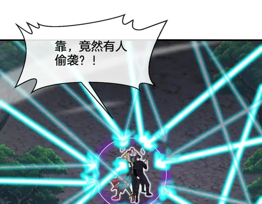 第110话 黑川会的伏击 第26页