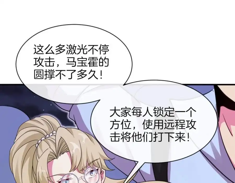 第110话 黑川会的伏击 第31页