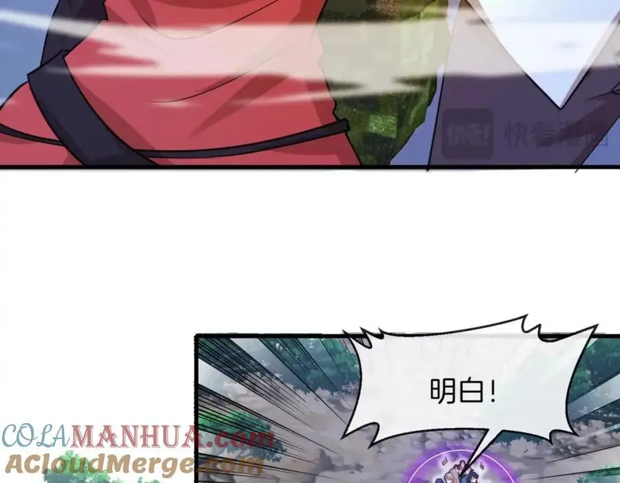 第110话 黑川会的伏击 第33页