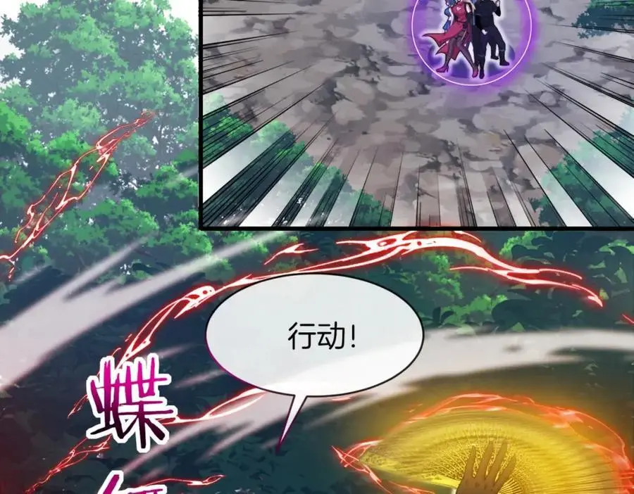 第110话 黑川会的伏击 第34页