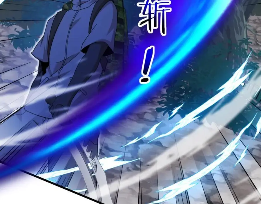 第110话 黑川会的伏击 第43页