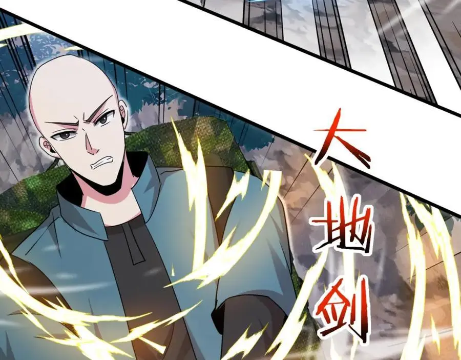 第110话 黑川会的伏击 第44页