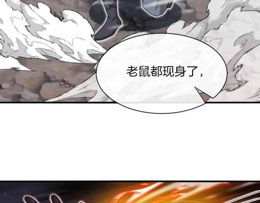 第110话 黑川会的伏击 第52页