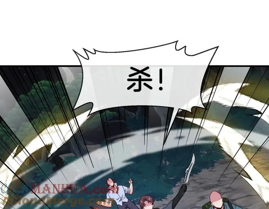 第110话 黑川会的伏击 第57页