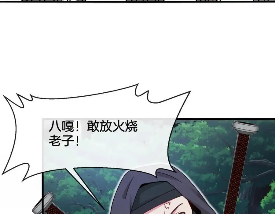第110话 黑川会的伏击 第60页
