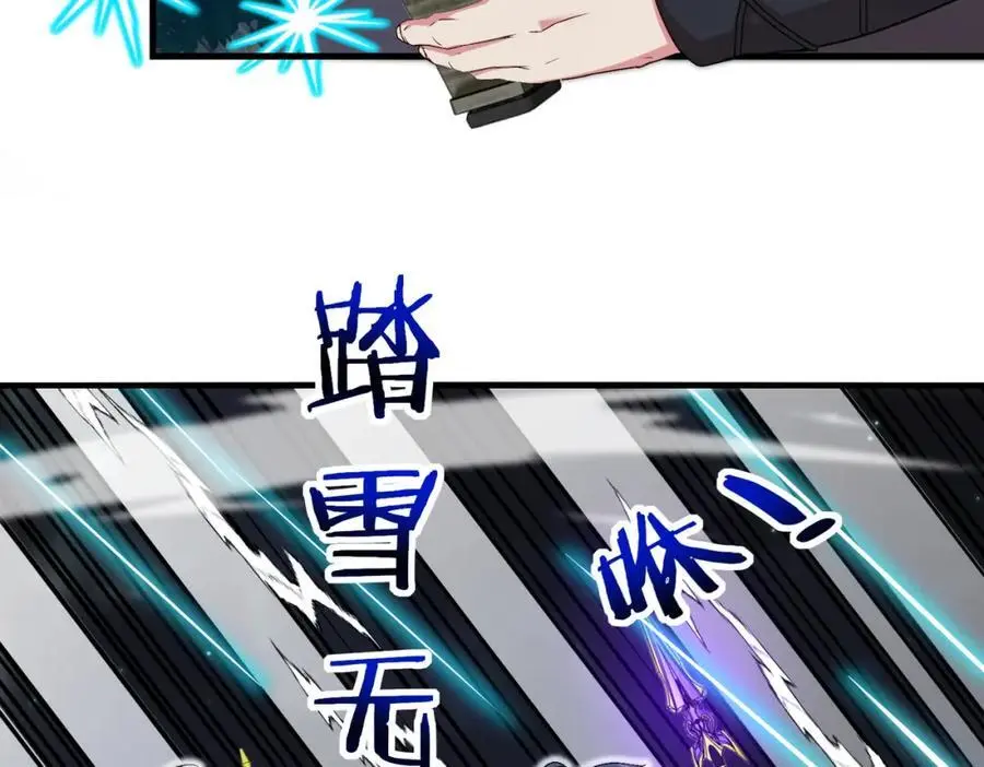 第110话 黑川会的伏击 第62页