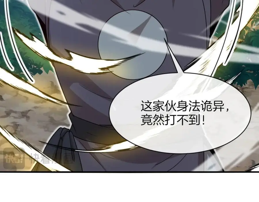 第110话 黑川会的伏击 第68页