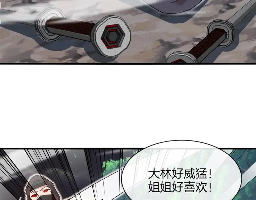 第110话 黑川会的伏击 第86页