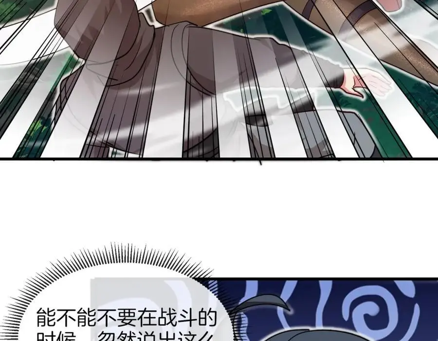 第110话 黑川会的伏击 第88页