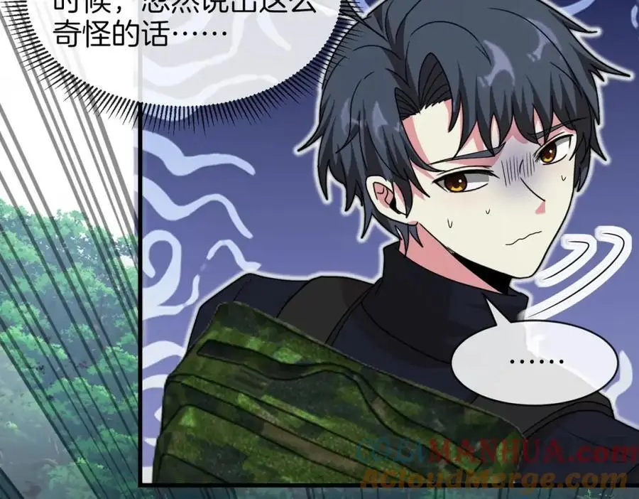 第110话 黑川会的伏击 第89页