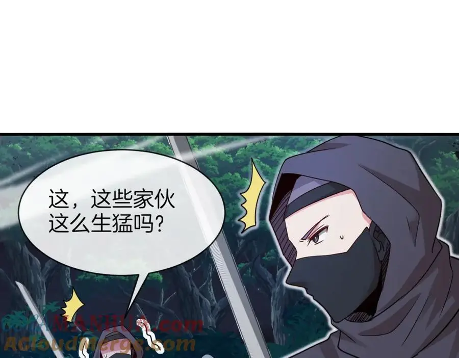 第110话 黑川会的伏击 第93页